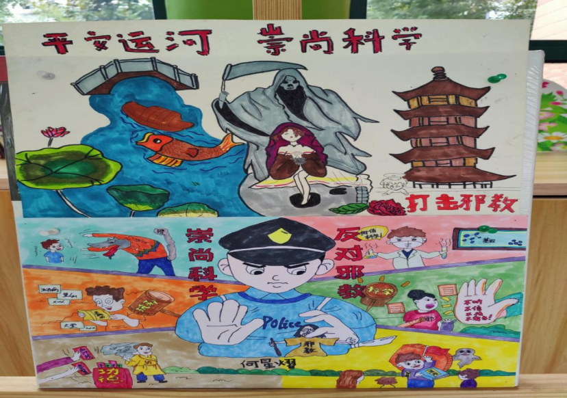 播撒反邪种子 护航无邪助成长730.png 播撒反邪种子 护航无邪助成长730.png